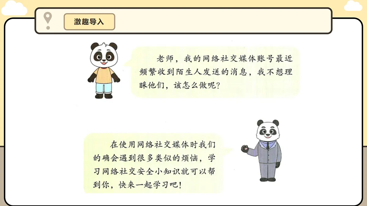 17340509第8页