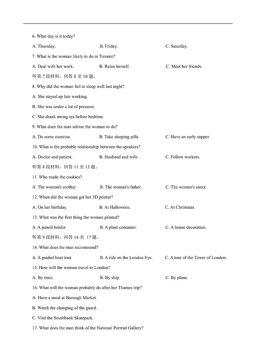 西南大学附属中学校、重庆市育才中学2026届高三上学期入学联合诊断性考试英语试卷（含答案）第2页