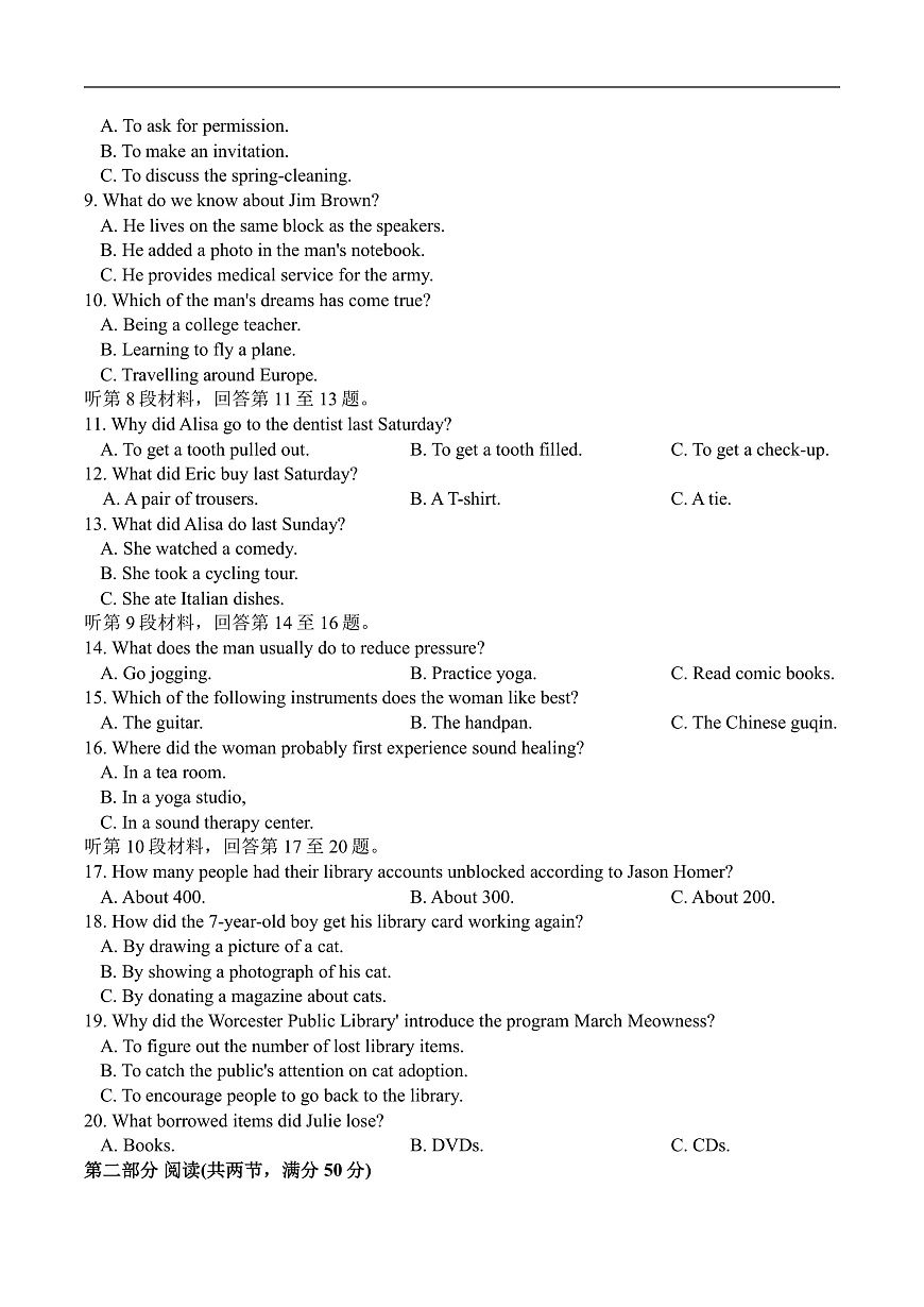 绵阳南山中学实验学校2025-2026学年高三上学期9月月考 英语第2页