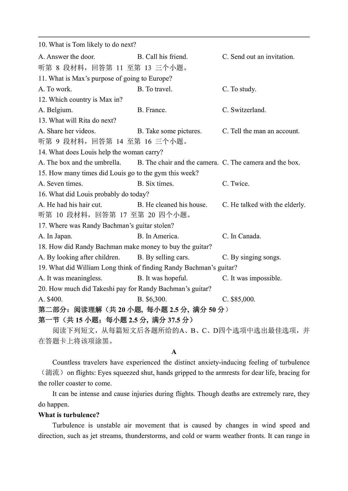 东北育才高中2025-2026学年高三年级第一次模拟考试 英语第2页