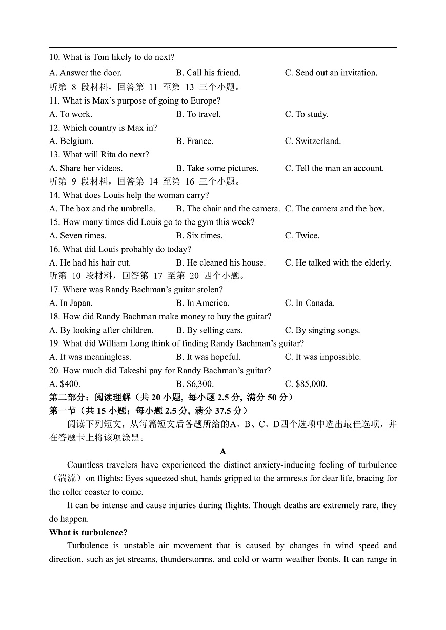 东北育才高中2025-2026学年高三年级第一次模拟考试 英语第2页