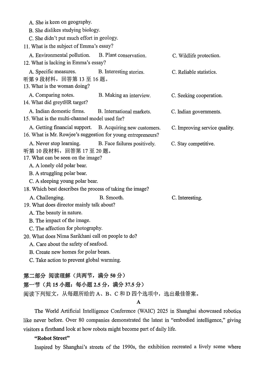 重庆一中高2026届高三上期开学考试 英语第2页