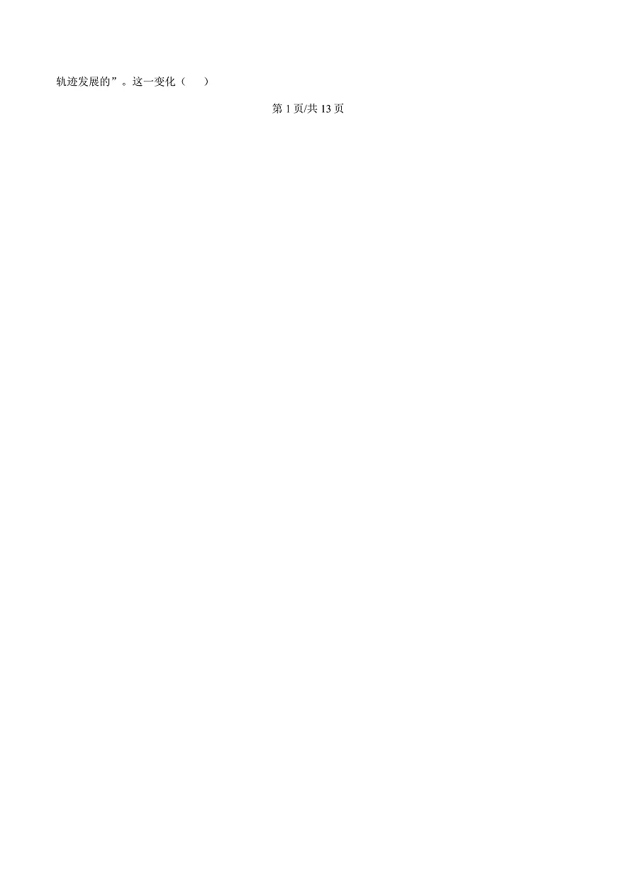 贵州省贵阳市第一中学2026届高三上学期9月开学考试 历史答案第2页