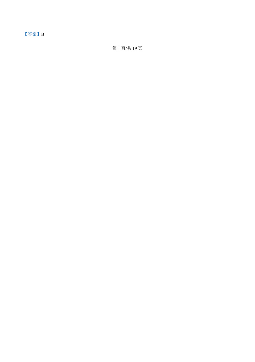 贵州省贵阳市第一中学2026届高三上学期9月开学考试 生物答案第2页