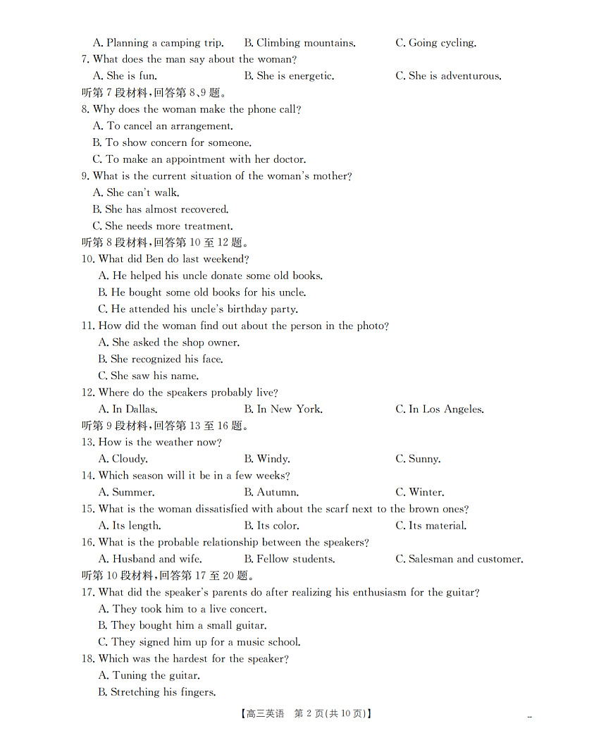 河北省部分学校2026届高三上学期9月开学联考 英语第2页