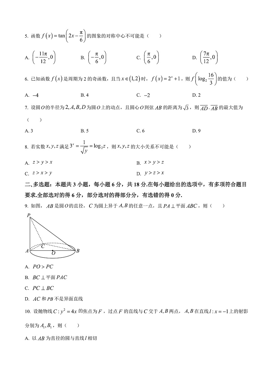 湖北省华大新高考联盟2026届高三上学期9月教学质量检测数学试卷  Word版无答案第2页