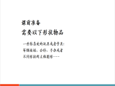 【新教材核心素养】北师大版数学三年级上册第4单元第1课时《看一看（一）》教学课件