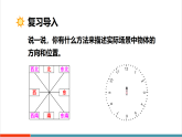 【新教材核心素养】北师大版数学三年级上册综合实践《记录我们的校园》第4课时《介绍美丽的校园》教学课件