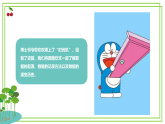 四年级上册信息技术第一单元第一课《奇妙纷呈的数据》第二课时 川教版2024 课件