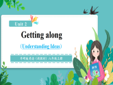 【新教材核心素养】外研版英语八年级上册Unit 2 Getting along 课时2 Understanding ideas（Reading）（课件+教案+导学案+分层作业）含答案