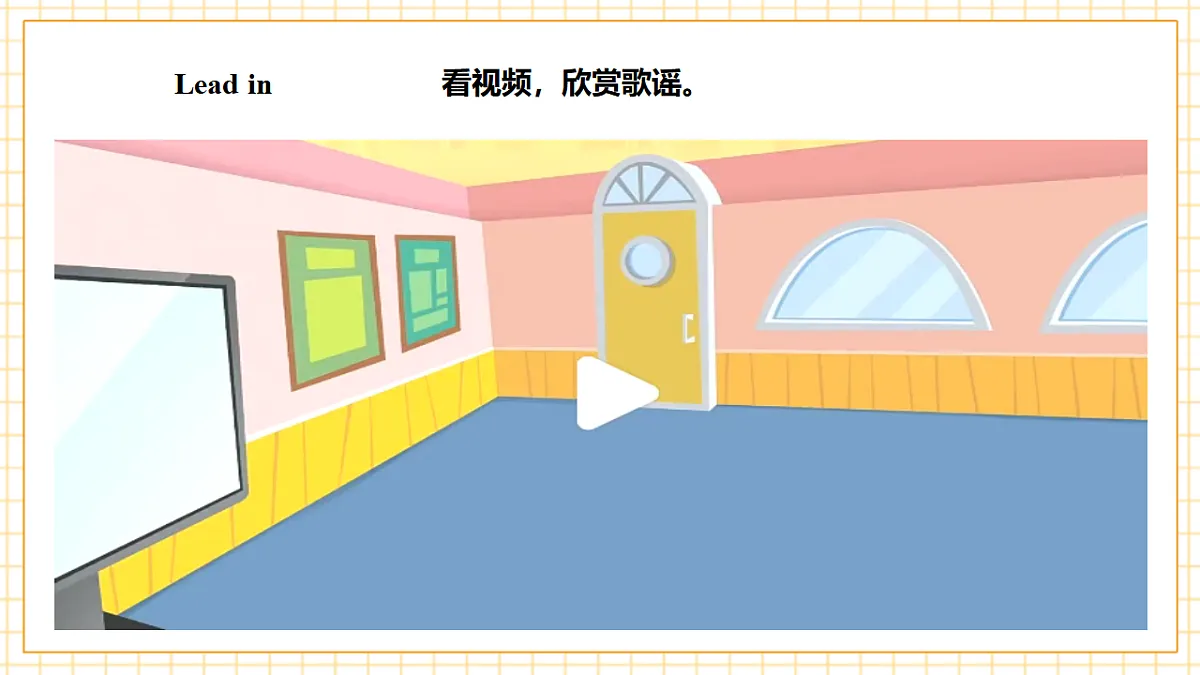 人教大同版 4A Unit 1 Places in a city Lesson 1 课件第4页