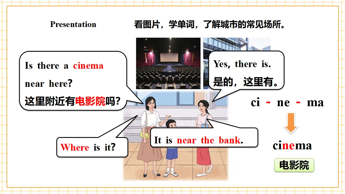人教大同版 4A Unit 1 Places in a city Lesson 1 课件第8页