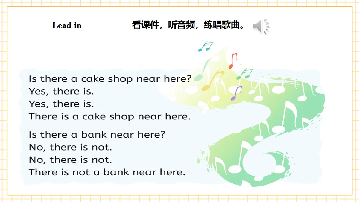 人教大同版 4A Unit 1 Places in a city Lesson 3 课件第4页