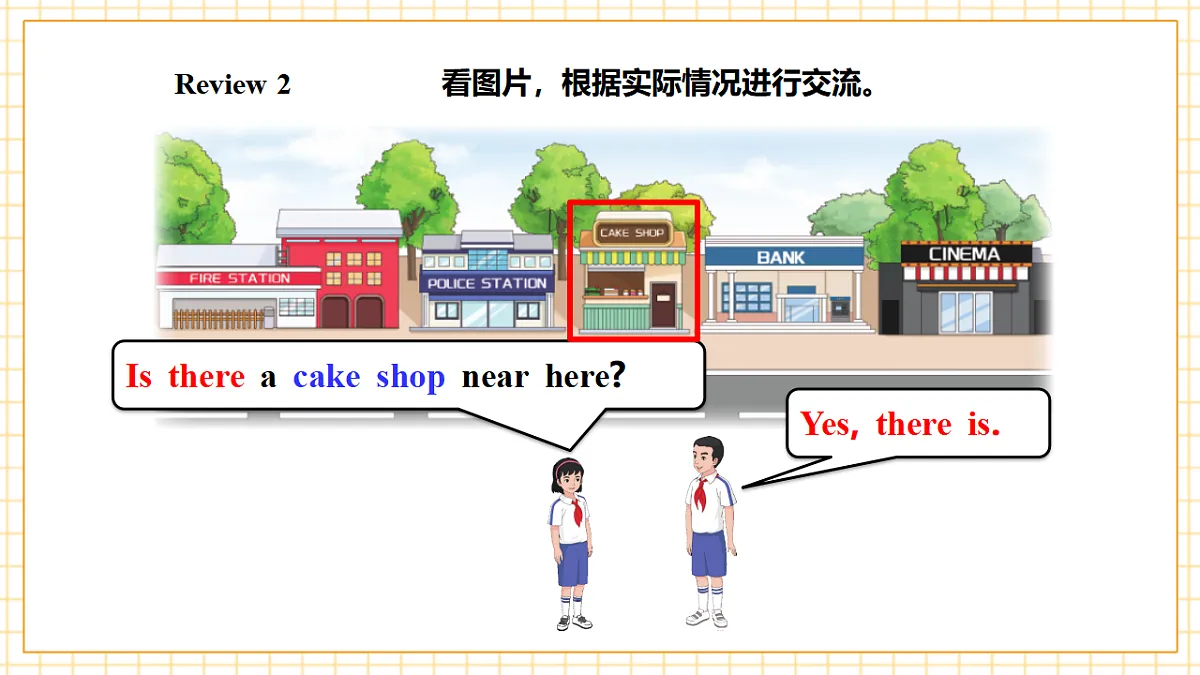 人教大同版 4A Unit 1 Places in a city Lesson 3 课件第7页