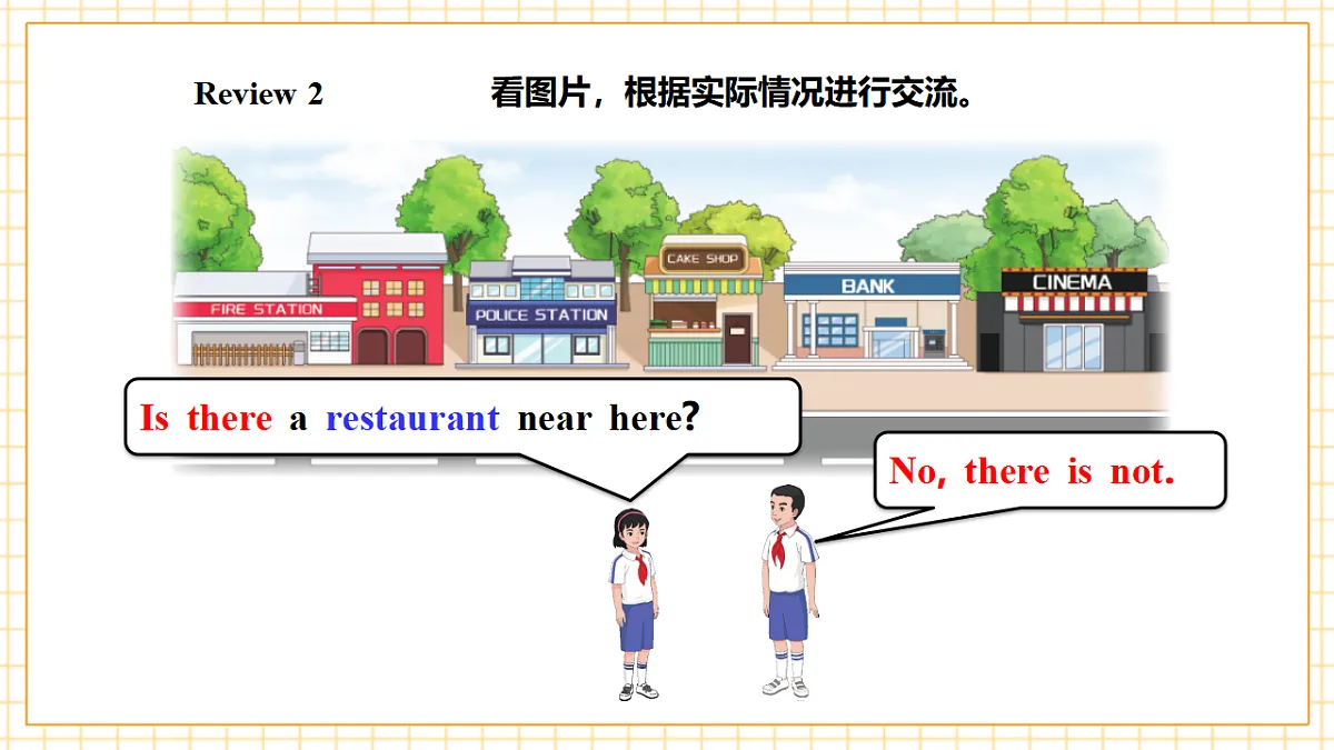 人教大同版 4A Unit 1 Places in a city Lesson 3 课件第8页