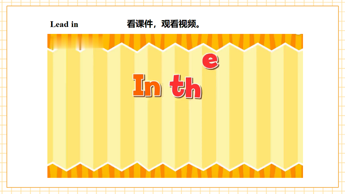 人教大同版 4A Unit 1 Places in a city Lesson 4 课件第4页