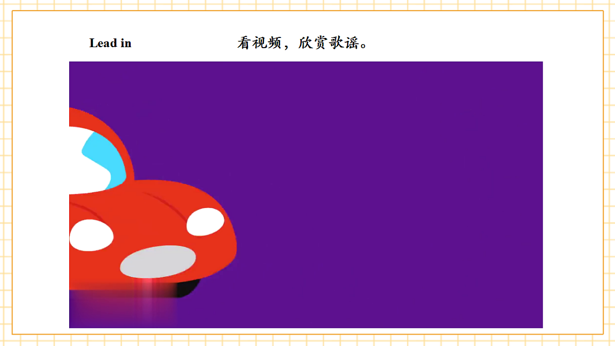 人教大同版 3B Revision 1 Sing a song 课件第4页