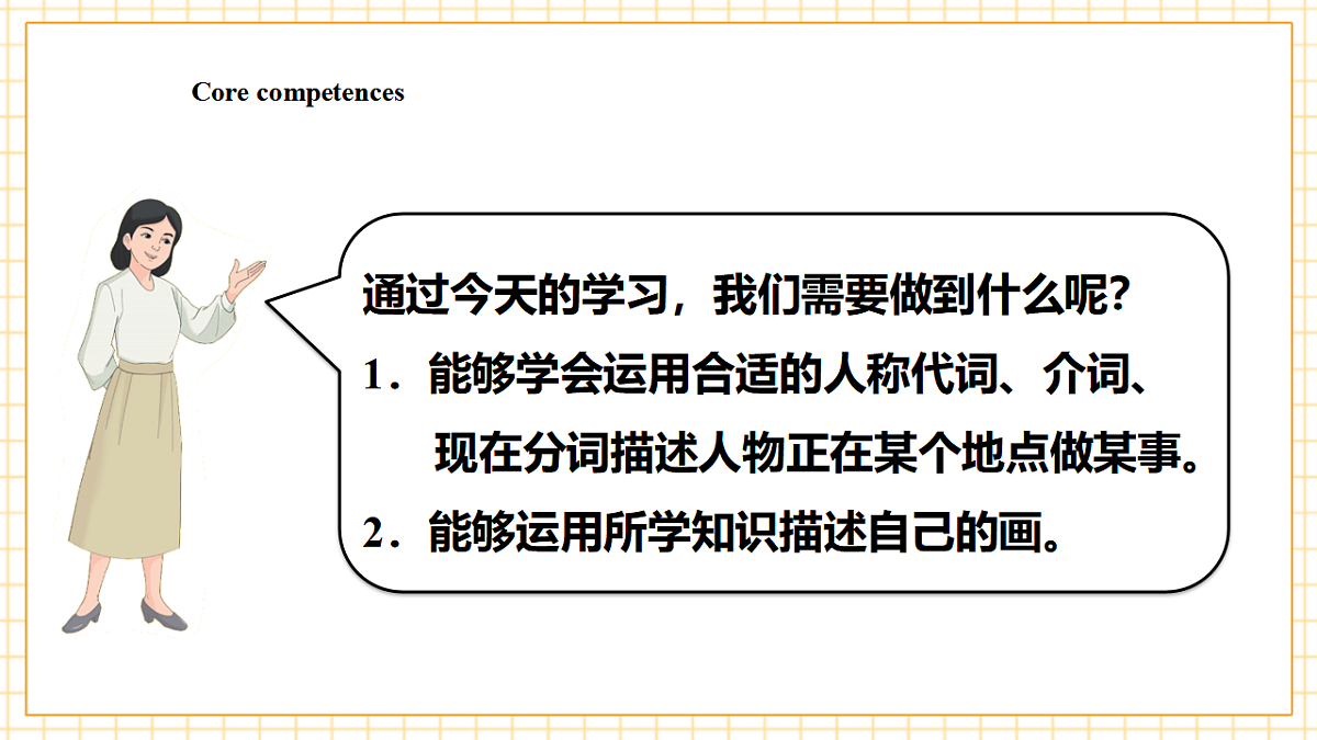 人教大同版 3B Revision 2 Describe a place 课件第3页