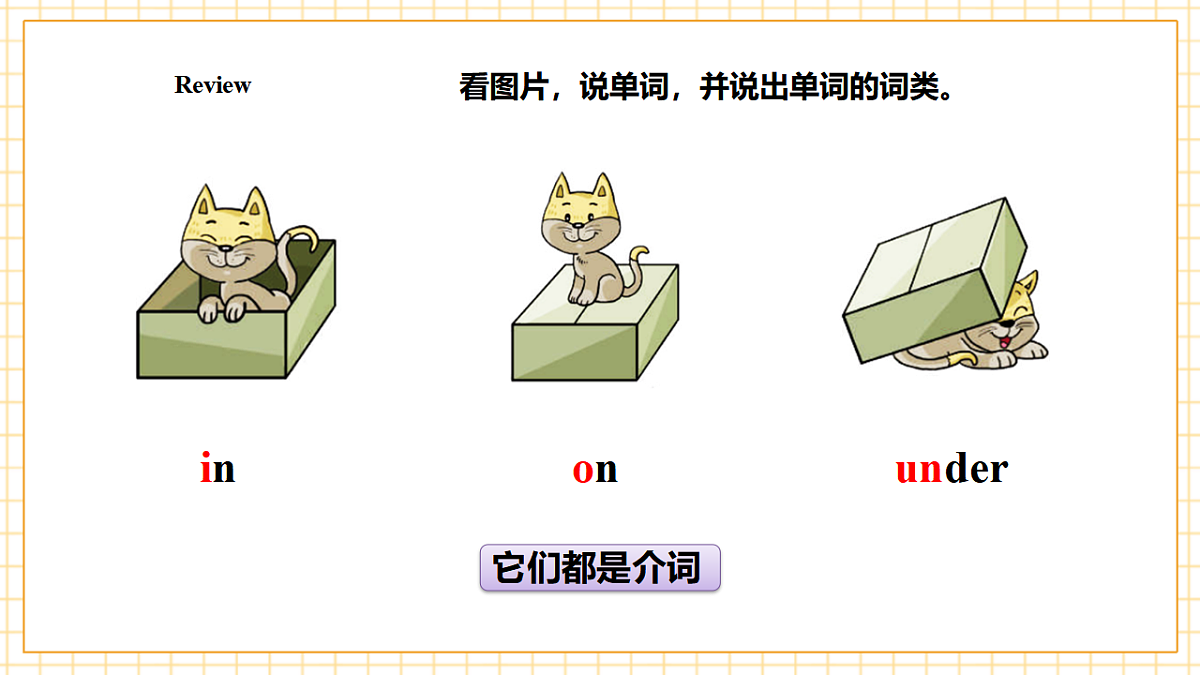 人教大同版 3B Revision 2 Describe a place 课件第7页