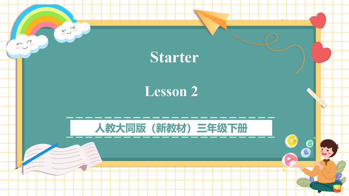 人教大同版 3B Starter Lesson 2 课件第1页