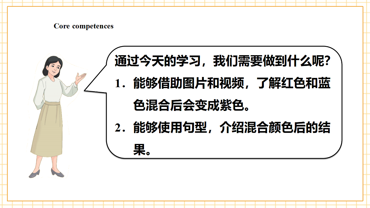 人教大同版 3B Starter Lesson 2 课件第3页