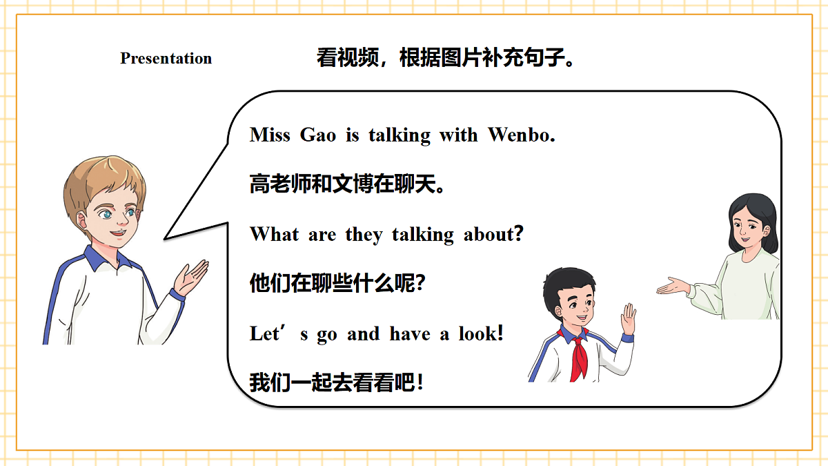 人教大同版 3B Starter Lesson 2 课件第8页