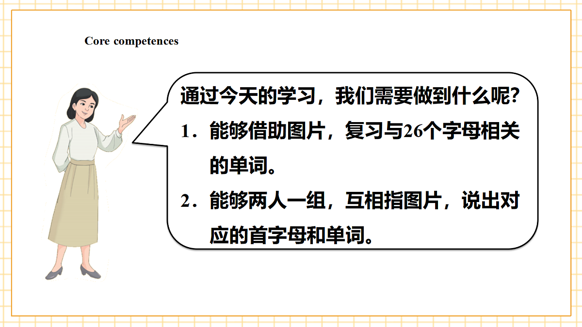 人教大同版 3B Starter Lesson 3 课件第3页