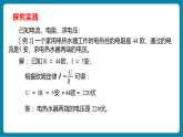 【新教材新课标】浙教版科学八年级上册第3章第4节《欧姆定律及其应用》（第2课时）（课件+同步教案+同步练习含答案）