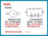 【新教材新课标】浙教版科学八年级上册第3章第4节《欧姆定律及其应用》（第4课时）  （课件+同步教案+同步练习含答案）