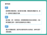 【新教材新课标】湘教版数学七下2.1.2《无理数》教学课件+教案（表格式含反思）+大单元整体教学设计