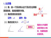 【新教材核心素养】北师大版数学三年级上册第5单元《整理与复习（1）》教学课件