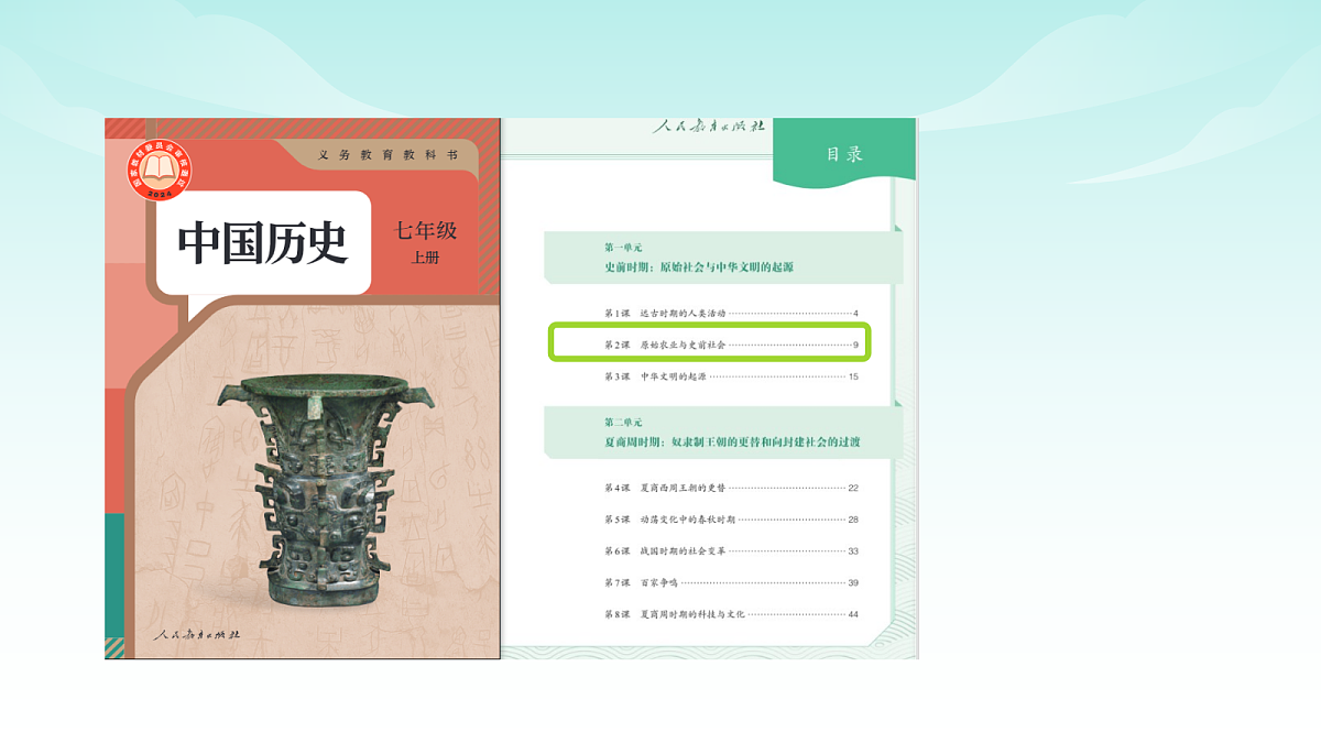 17341719第2页