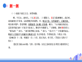 新人教部编版初中语文八下：课外文言文阅读期末复习课件