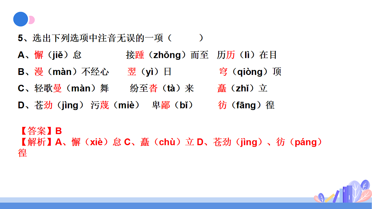 17341841第6页