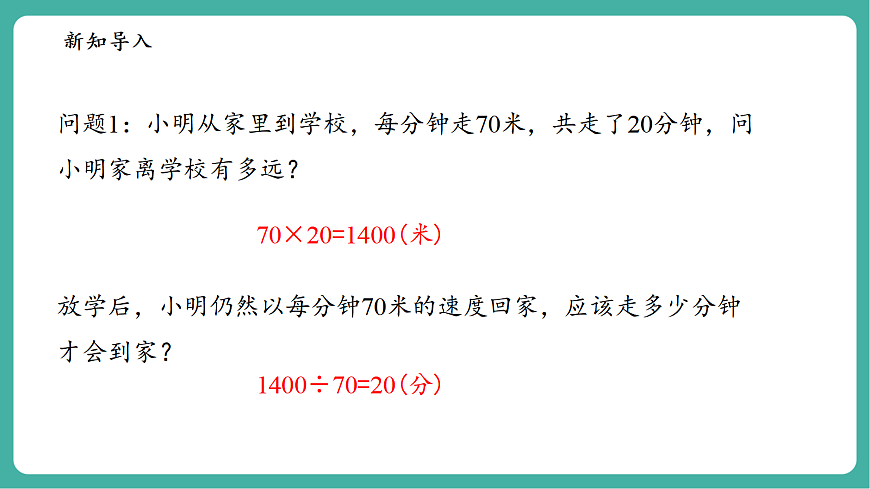 1.10有理数的除法第4页