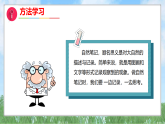 19《生机勃勃的土壤》（课件）-2025-2026学年科学三年级上册（粤教科技版2024）
