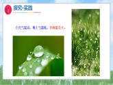 （2025秋新版）19《水蒸气凝结》（青岛版2024）科学三年级上册课件2025-2026学年