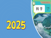 5《空气有质量吗》（课件）-2025-2026学年科学三年级上册（人教鄂教版2024）