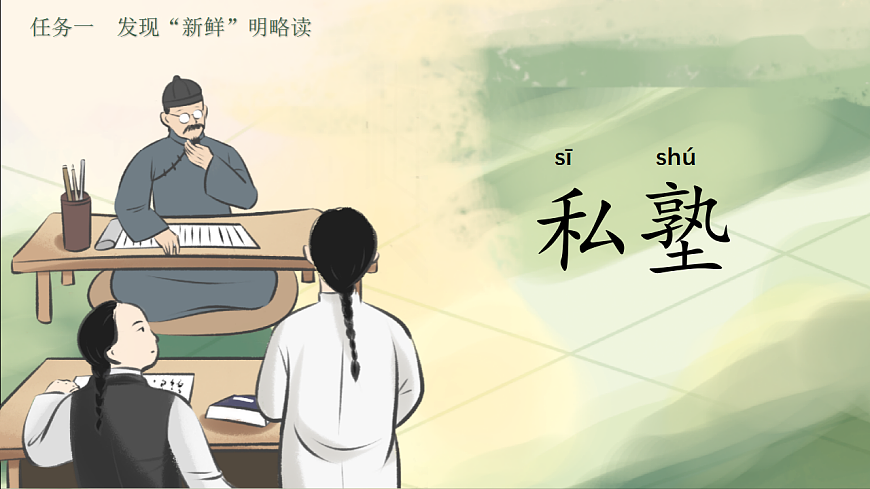 3 不懂就要问 课件第2页