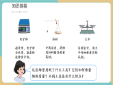 【新教材新课标】西师大版数学三年级上册综合实践《活动三 探索称量工具》（教学课件+教学设计）