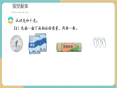 【新教材新课标】西师大版数学三年级上册综合实践《活动一 认识质量单位》（教学课件+教学设计）