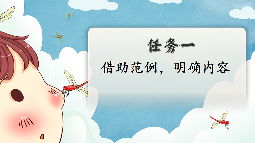 习作：写日记 课件第4页