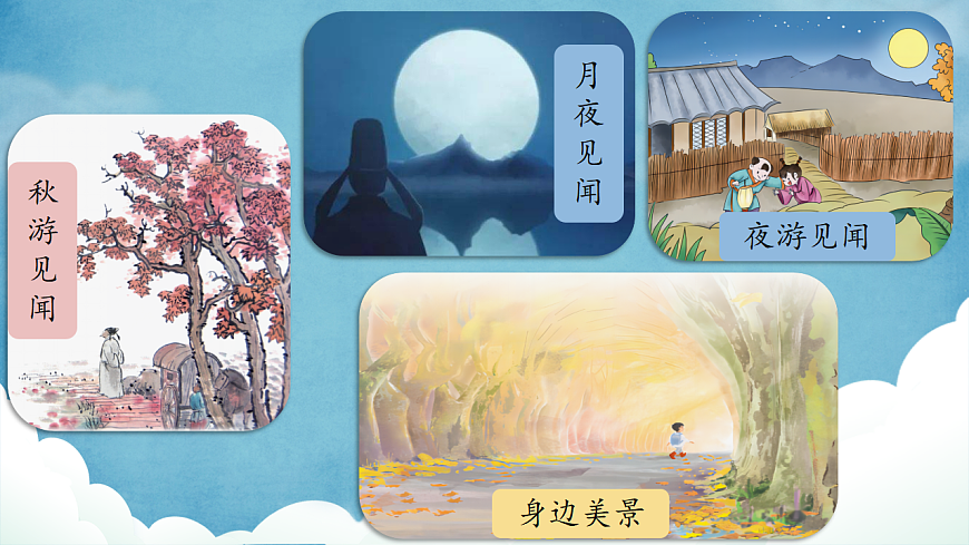 习作：写日记 课件第6页