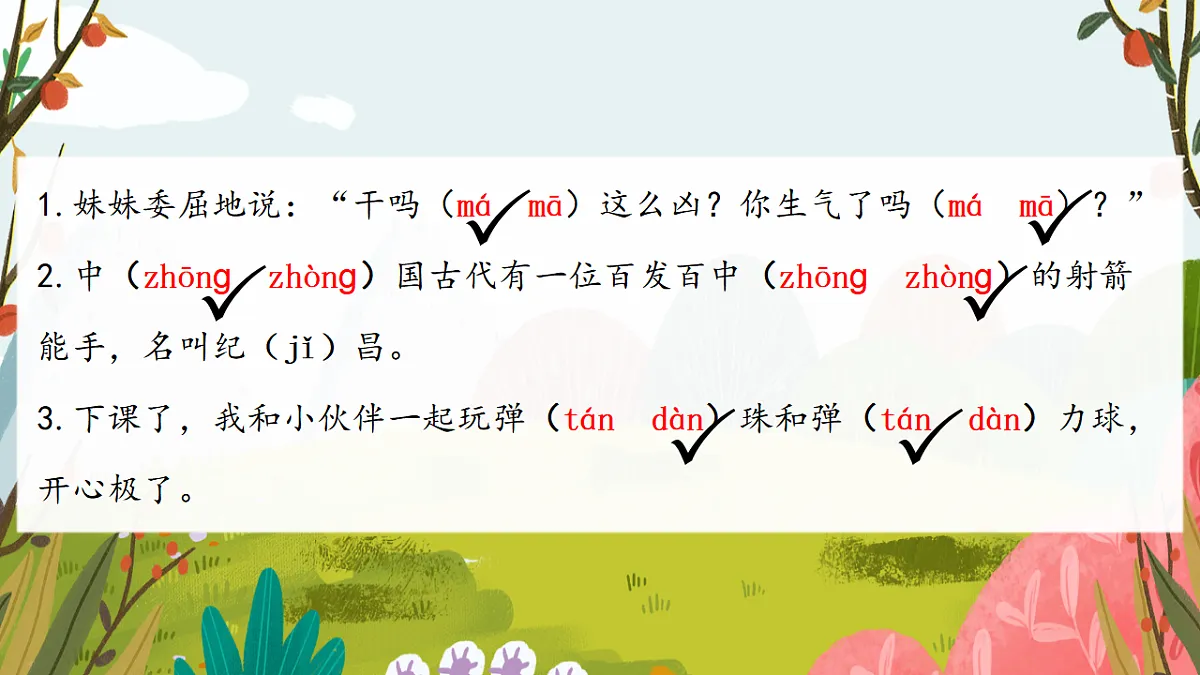 10 小狗学叫第8页