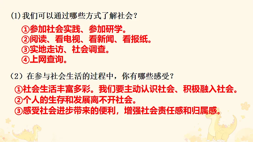 17343024第5页