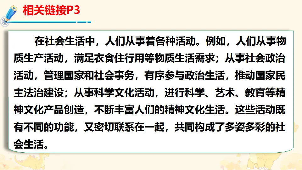 17343024第8页