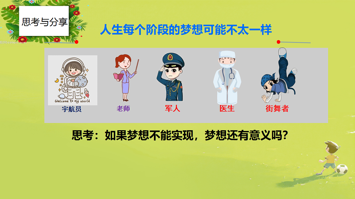17343072第2页