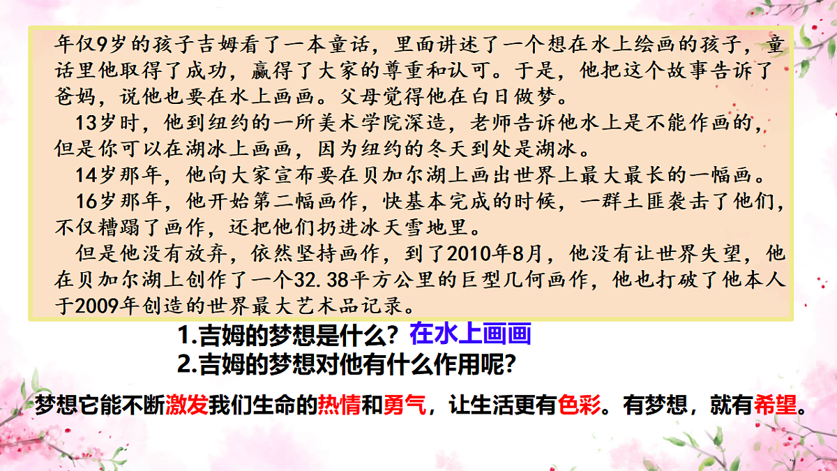17343072第4页