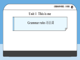 Unit 1 This is me   Grammar rules 语法课（课件）外研版 八年级英语上册