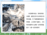 13《身边的冷与热》（课件）-2025-2026学年科学三年级上册（粤教科技版2024）